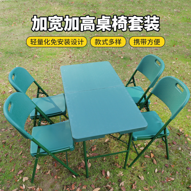 户外吹塑折叠桌椅2